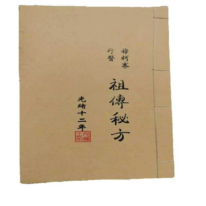 Ancient Chinese Herbal Medicin - Herbal Wellness Book บทวิจารณ์และราคา