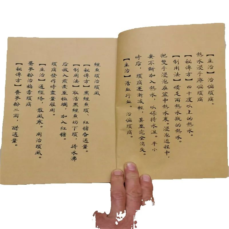 Ancient Chinese Herbal Medicin - Herbal Wellness Book บทวิจารณ์และราคา