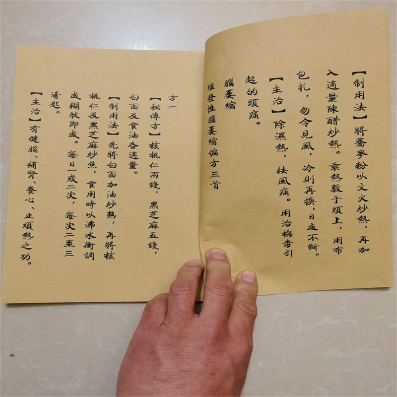 Ancient Chinese Herbal Medicin - Herbal Wellness Book บทวิจารณ์และราคา