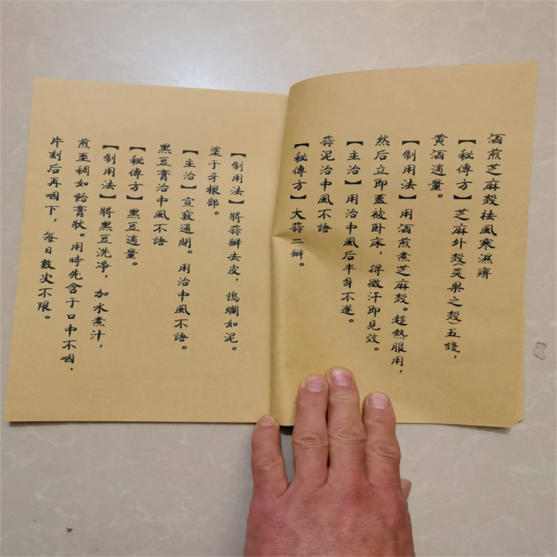 Ancient Chinese Herbal Medicin - Herbal Wellness Book บทวิจารณ์และราคา