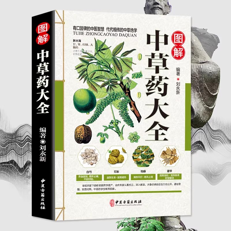 The Ancient Herbarium Holistic - Herbal Wellness Book บทวิจารณ์และราคา